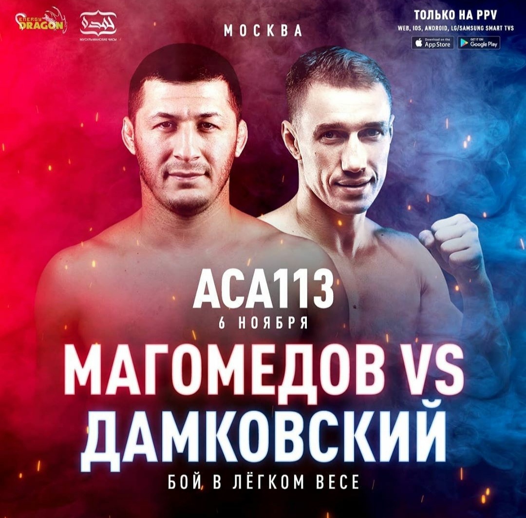Бой Артем Дамковский - Рашид Магомедов на турнире ACA 113